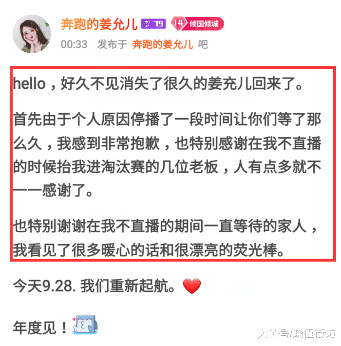 姜允儿全新动态揭秘，成长中的魅力转变之路