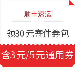 顺丰速运招聘启事，开启快递人生，共筑未来辉煌，30日持续招聘中