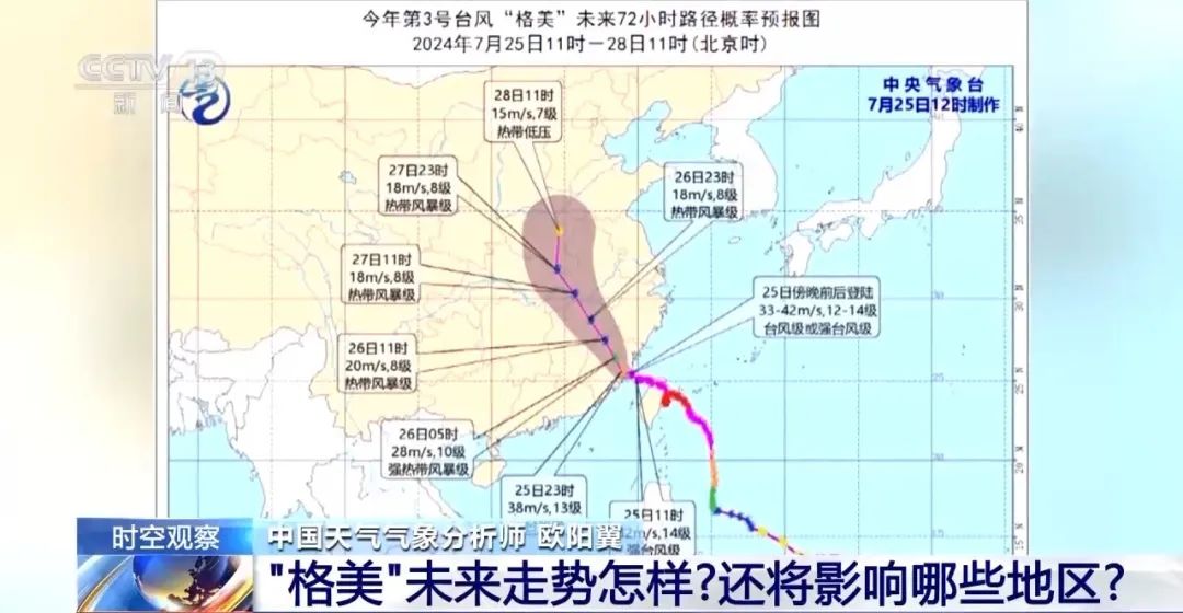 最新台风登陆吉林时间及影响回顾