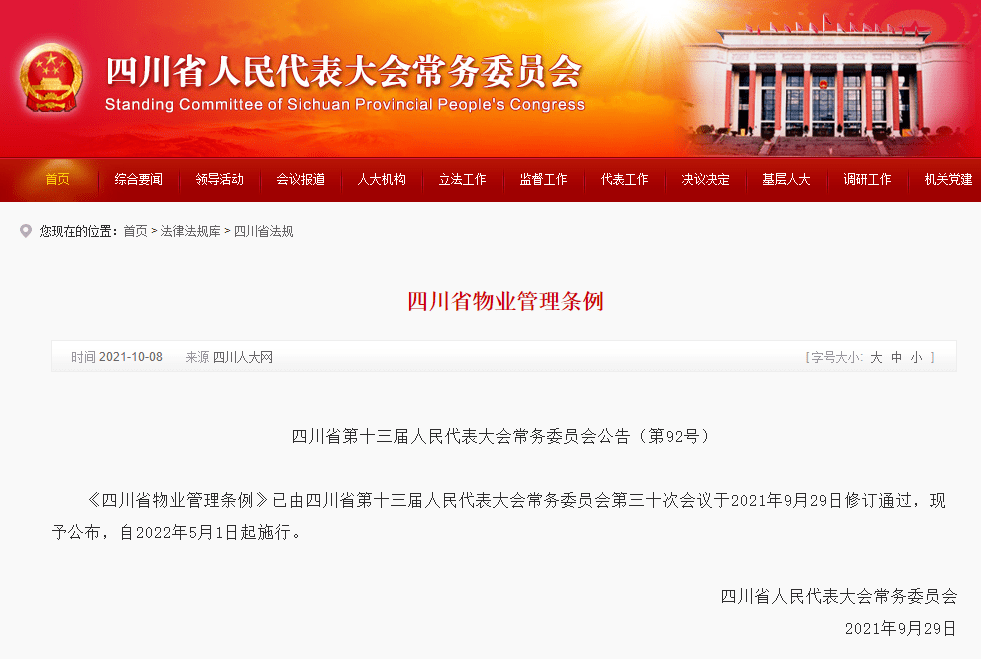 小红书社区最新封群动态（11月1日更新）