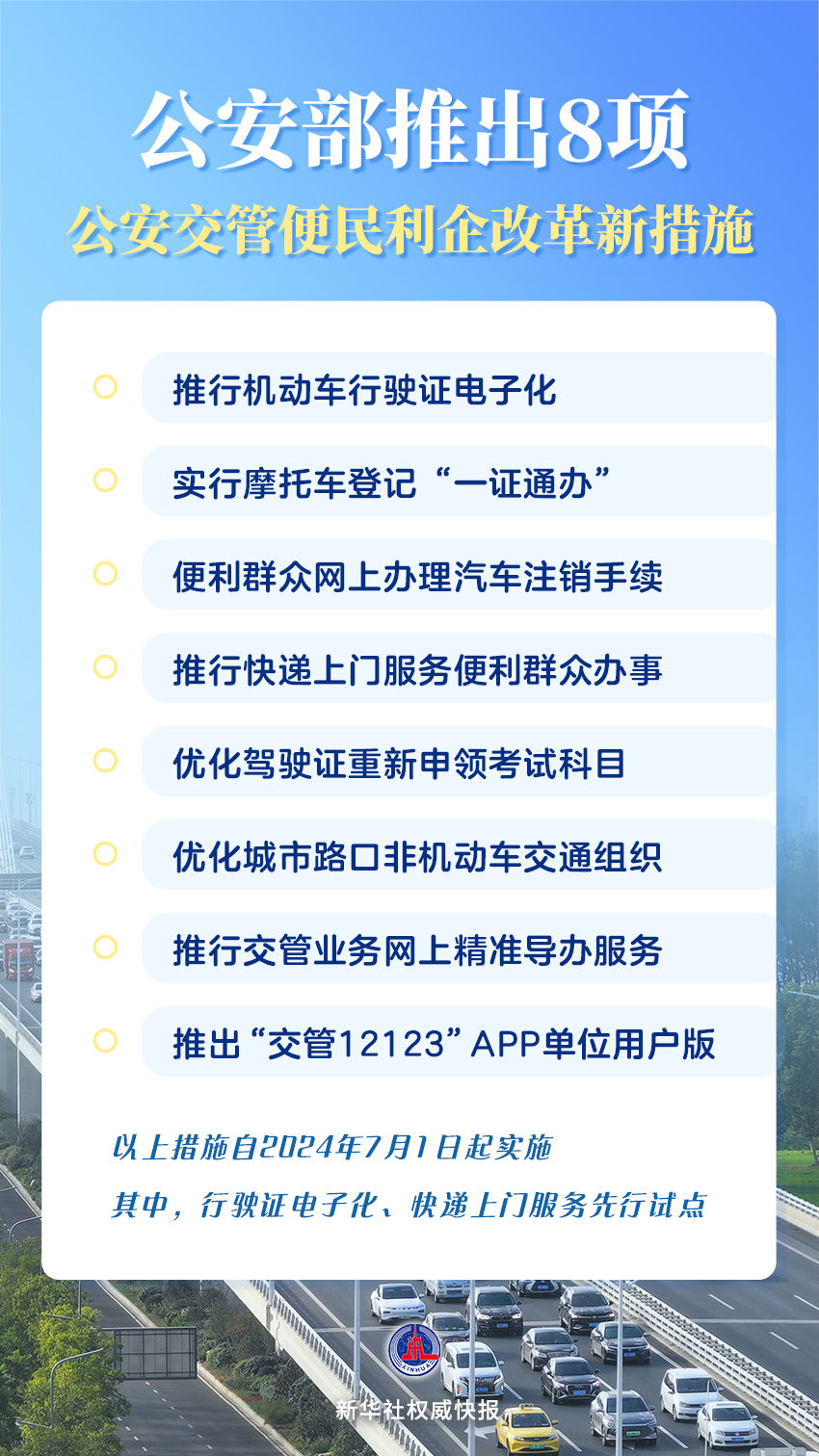 今晚上澳门特马必中一肖_师改旅最新消息,详情执行数据安援_体现版8.63.99