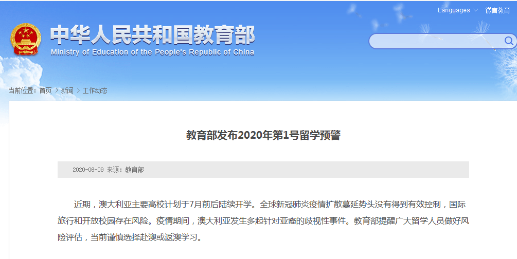 新澳历史开奖最新结果_北京延期开学最新,综合性计划定义评估_生产环境1.50.31