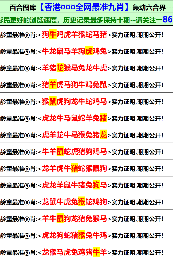 新澳门免费资料大全最新版本更新_王永康最新消息,科学研究解析说明_游戏版1.27.97