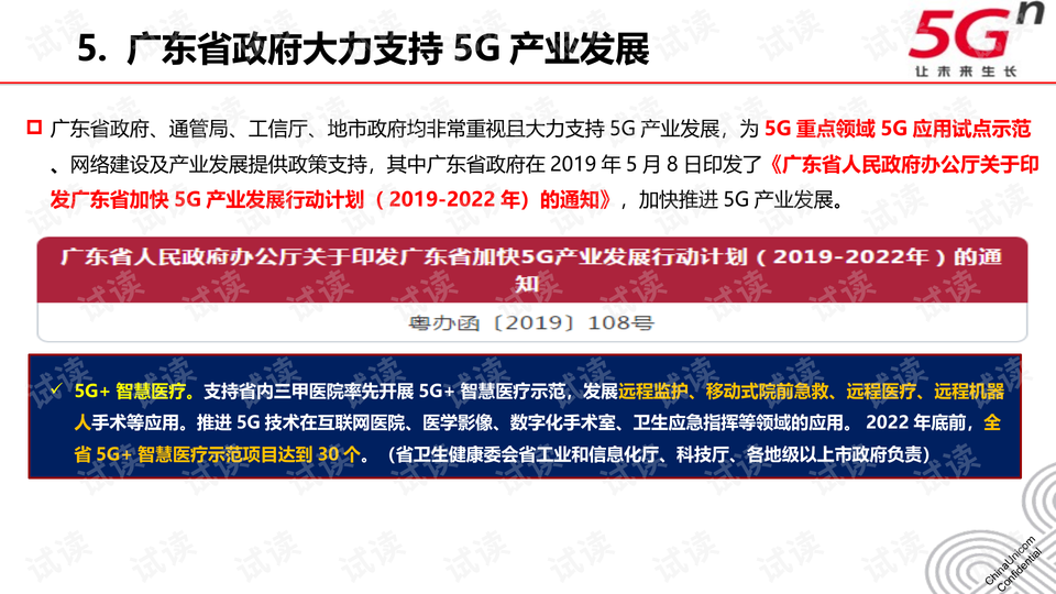 广东八二站资料大全正版官网,评议解答解释落实_HD67.414