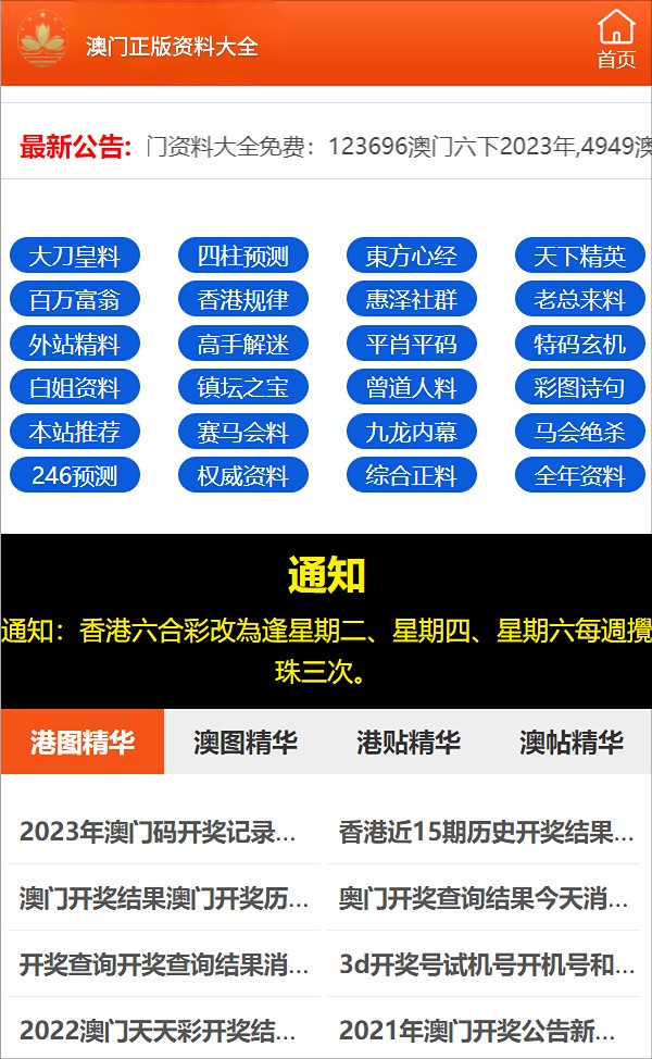 新澳门精准资料免费,利益相关解析落实_私密款42.027