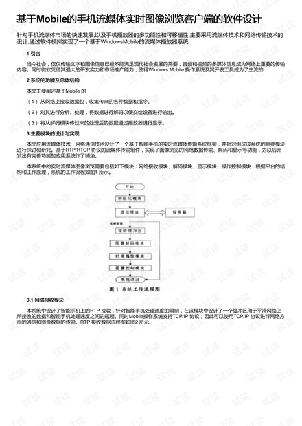 2024新澳门传真免费资料,稳定性设计解析_影像款28.395