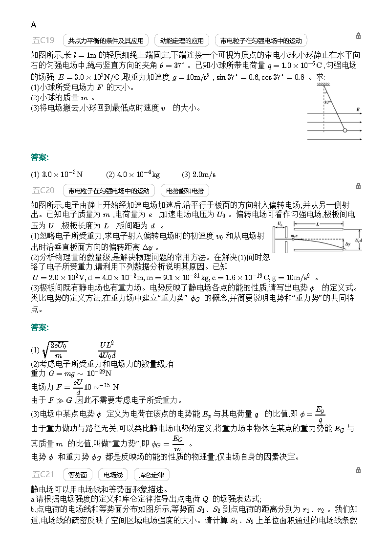 2024年11月3日 第67页