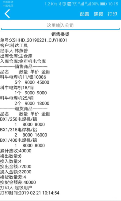 202管家婆一肖一吗,觉察解答解释落实_权限版49.825