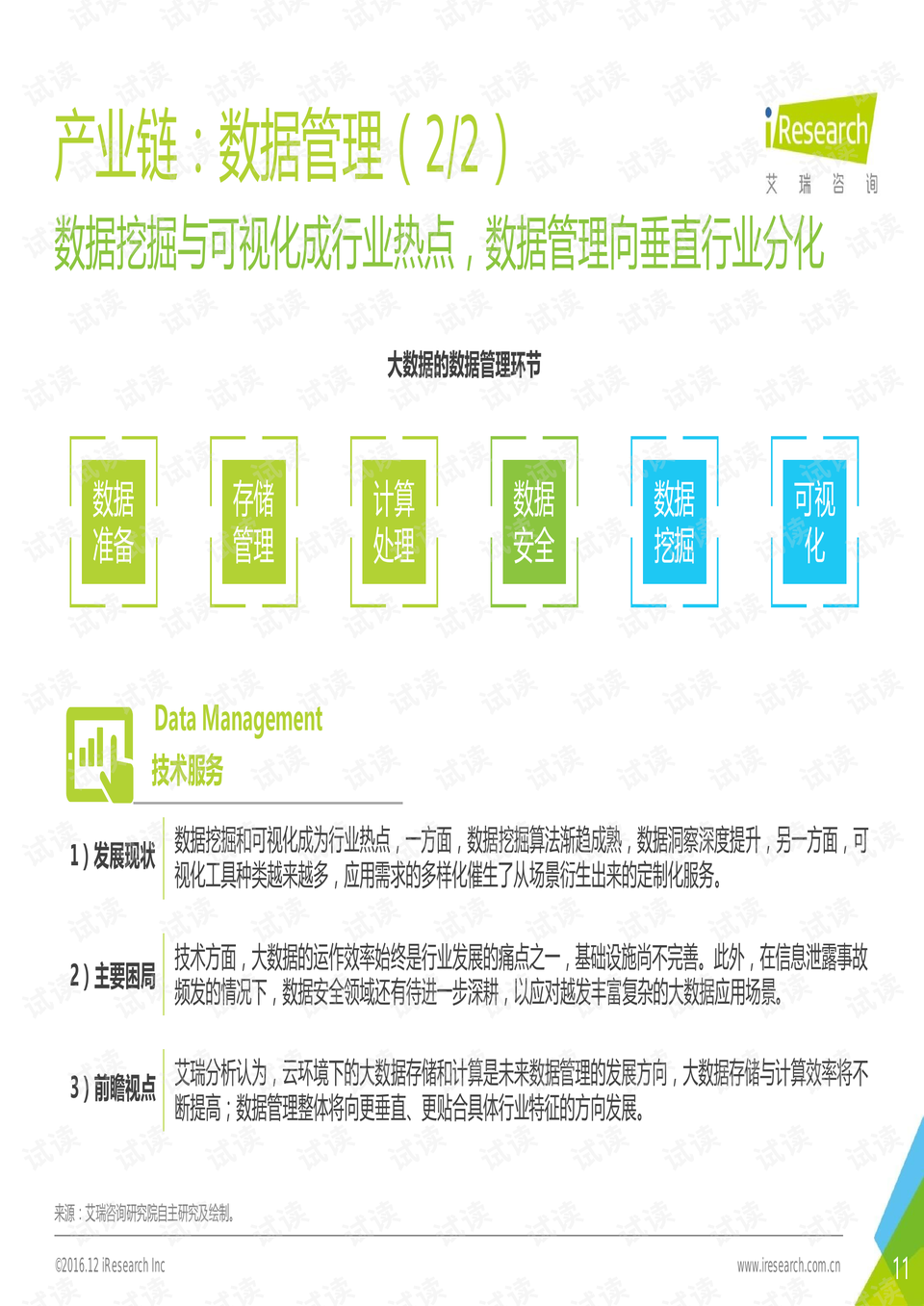 资料大全正版资料免费,数据驱动执行设计_贵宾款13.086