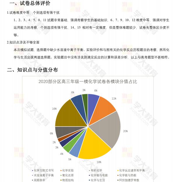 新澳门最快开奖现场直播资料,解释实施解答落实_精细款74.035