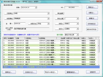 7777888888管家精准管家婆免费,力量解答解释落实_显示型62.740