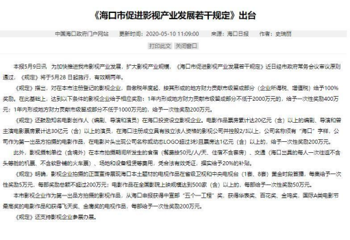 澳门一肖中100%期期准海南特区号,长项解答解释落实_单人版58.160