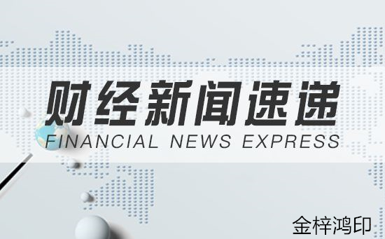 11月4日最新融通金全面解读，价值、影响及深度分析