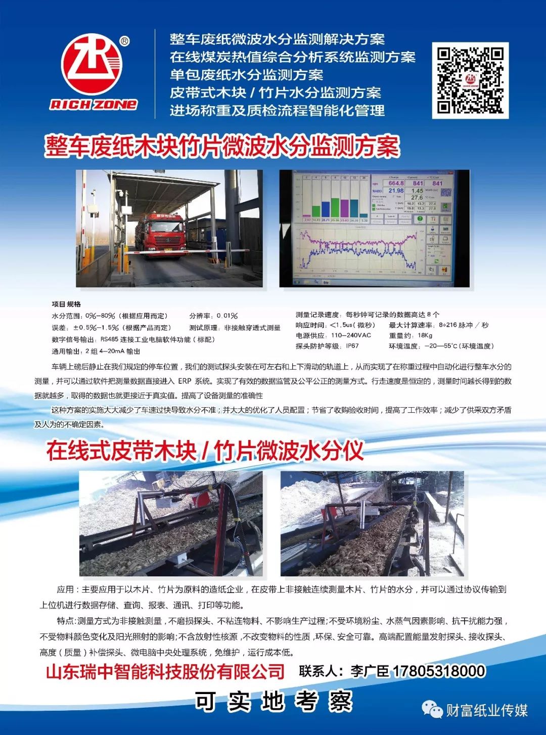 商职医院最新消息简报，11月4日更新