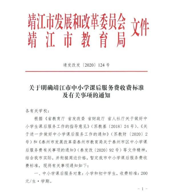 最新小学制度启航，培育自信与成就感的源泉，激发学习无限潜能