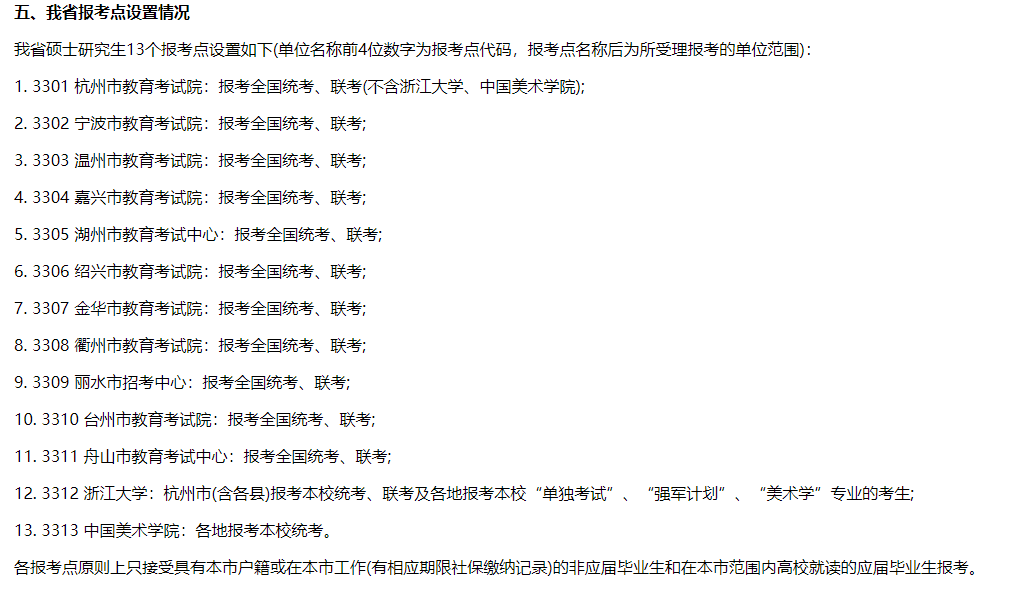 重磅更新！11月5日起浙江最新入境政策详解，全方位了解入境须知