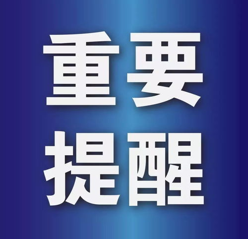 达州疫情动态更新，最新疫情进展与防控策略调整（11月5日）