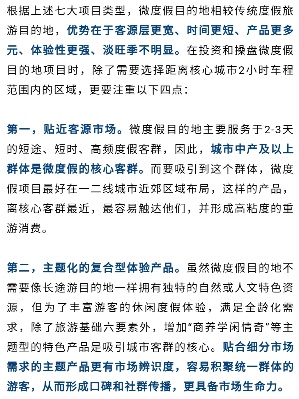 揭秘11月6日后果最新版，深度解读三大要点影响分析