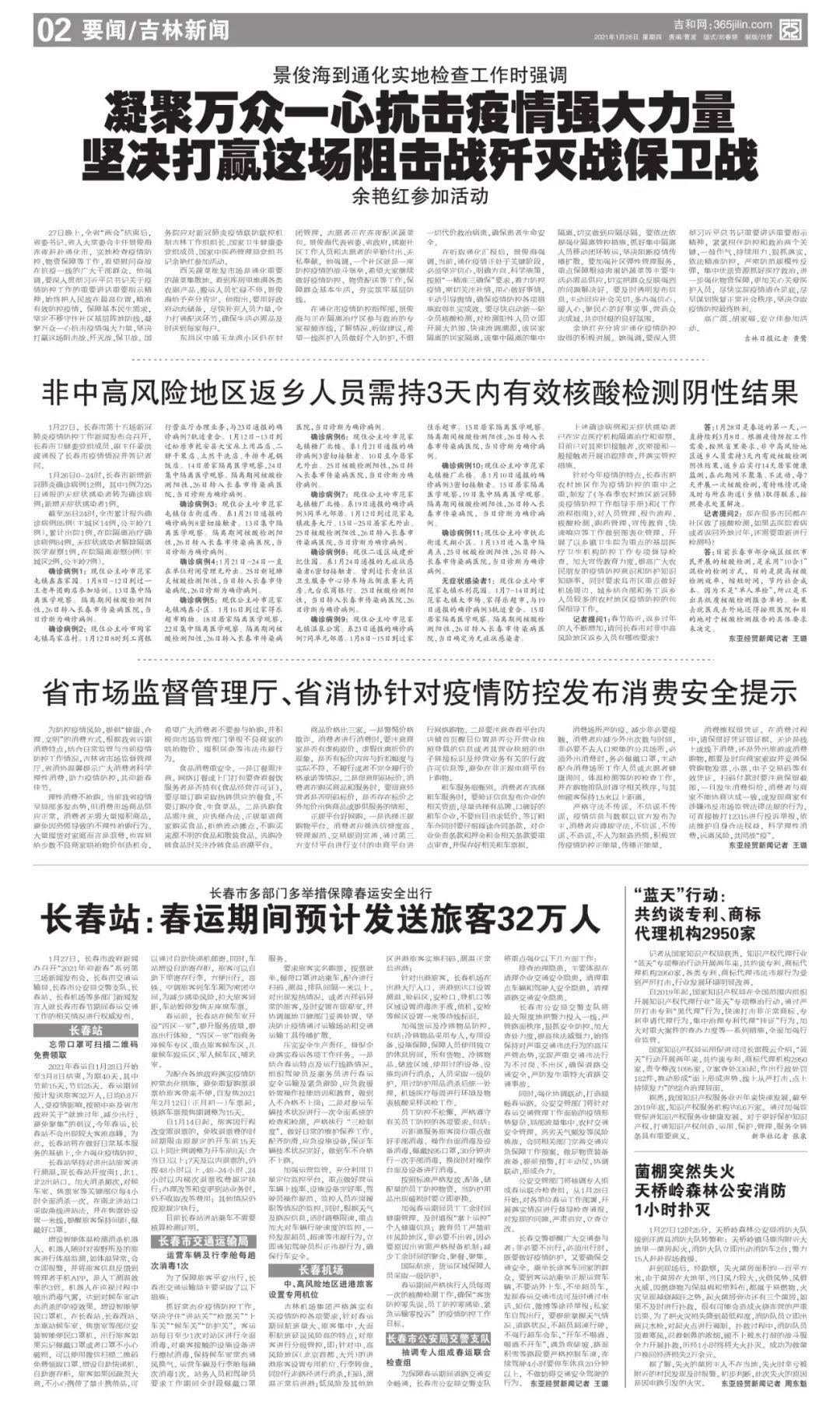 大连湾疫情最新通报（11月6日），详细步骤指南与防护措施更新