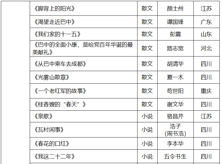 即墨墨水河最新公示揭秘，11月6日新动态一网打尽