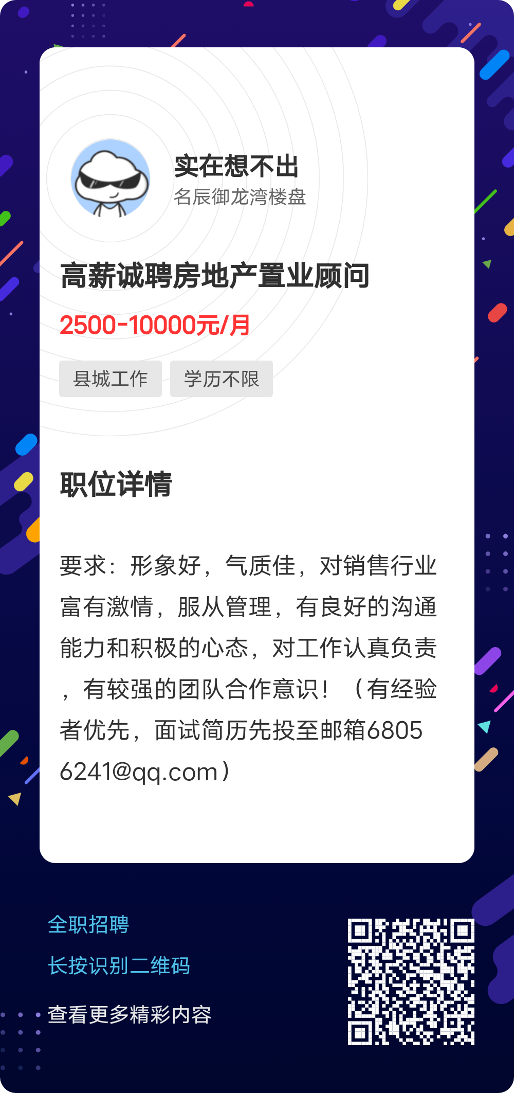 11月6日赣州招聘最新信息及应聘全攻略