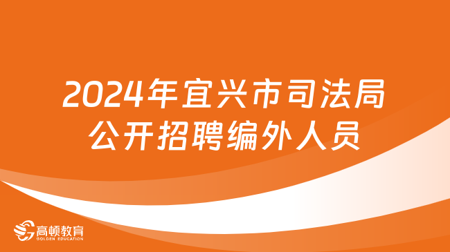 江苏宜兴最新招聘信息更新，开启自信与成就感的魔法学习之旅