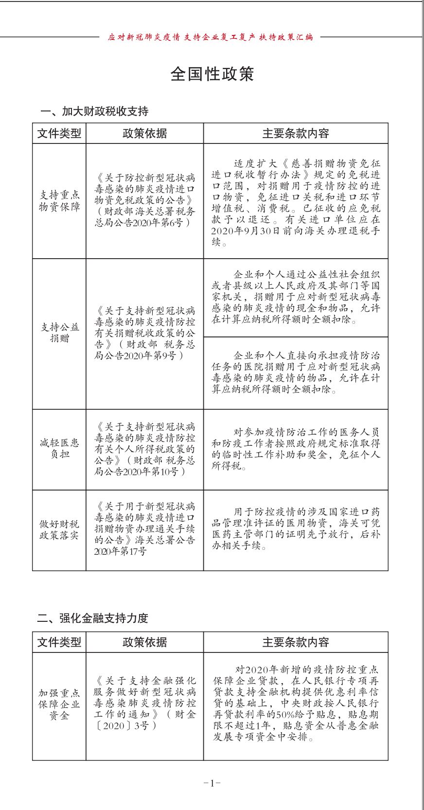 探秘常德小巷深处的肺炎防控特色小店，一场不期而遇的温馨之旅（常德肺炎最新情况报道）