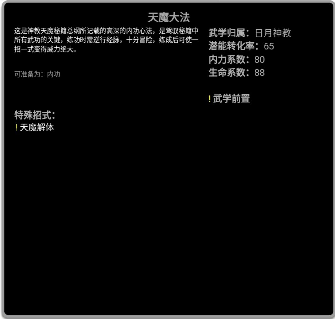 11月8日俗人回档最新章节及其深度解析