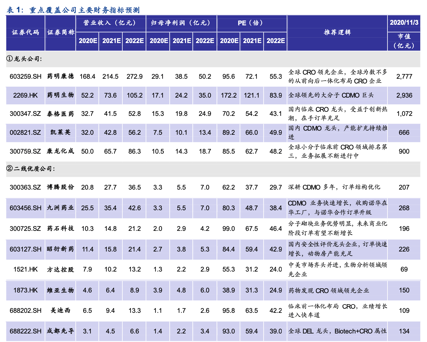 震动时代的记忆，深度剖析2024年11月8日地震纪实