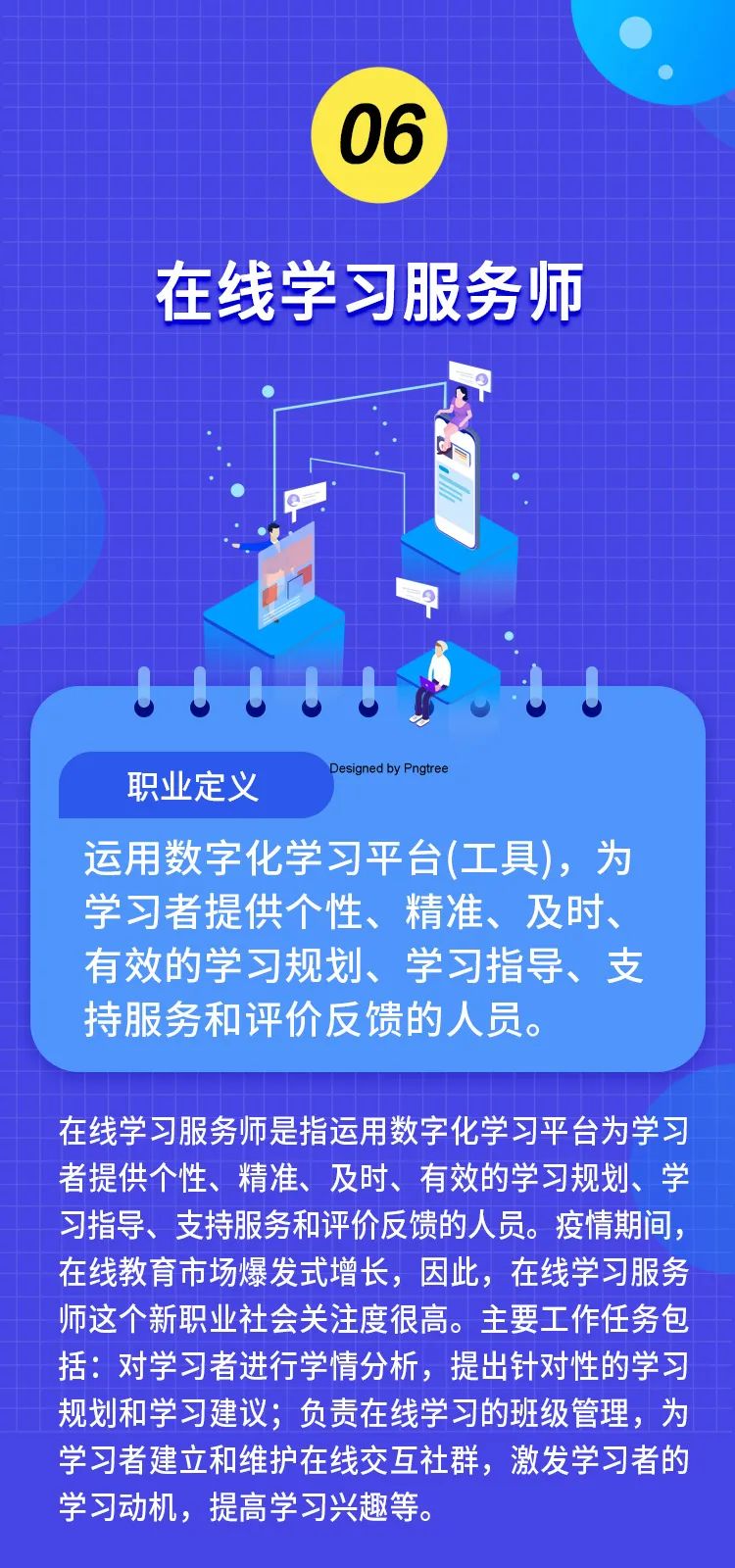 这星期都匀招聘热点，职场新机遇与挑战并存