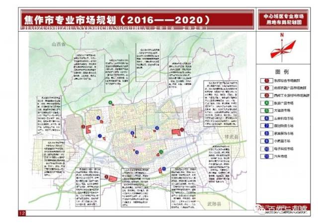 焦作市最新拆迁规划深度解析，特性、体验、对比及前景分析