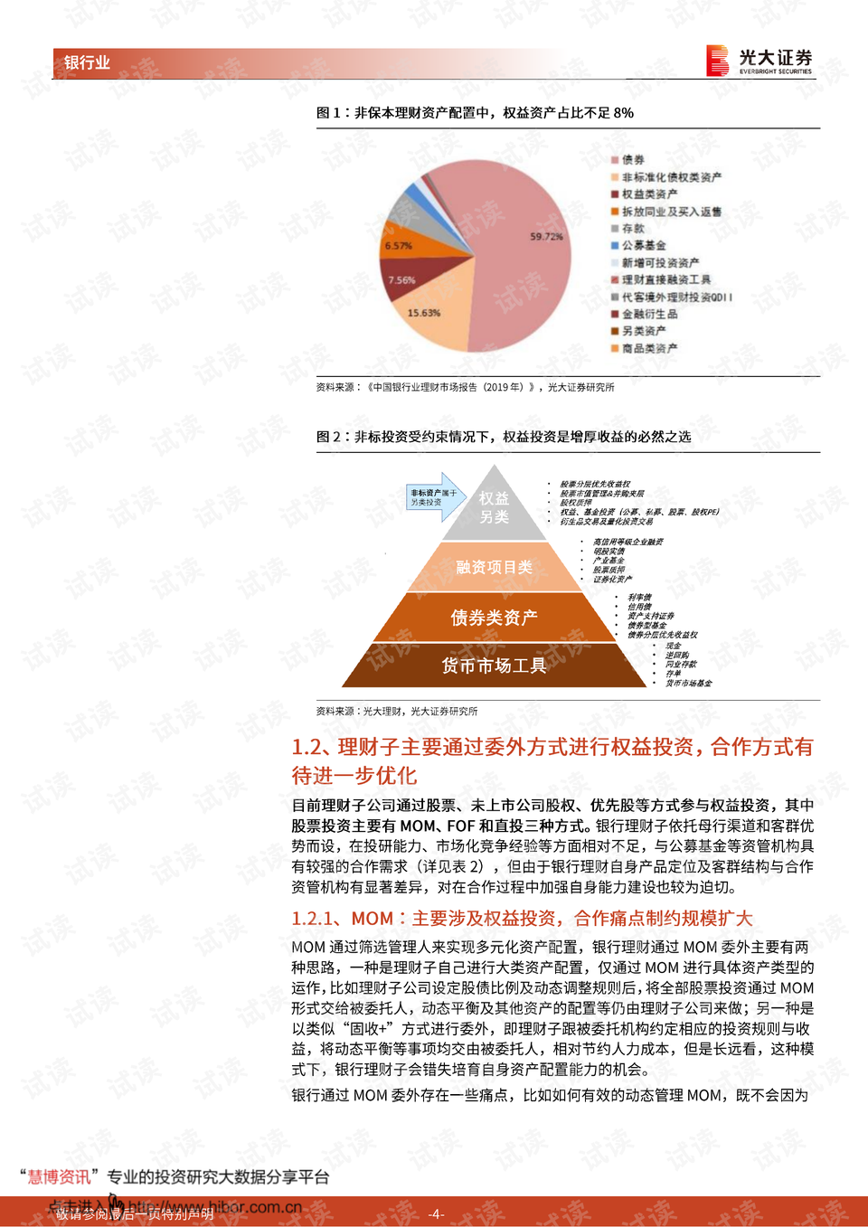 最新管理理论探析，从某某观点看管理变革的挑战与机遇（11月10日更新）