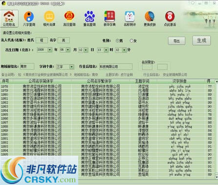 最新公司名字大全生成指南，初学者与进阶用户的全方位步骤教程