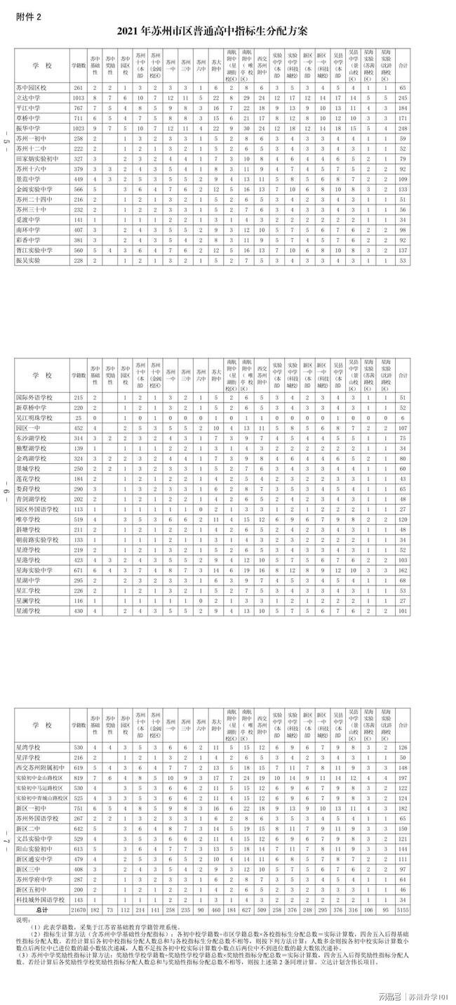 2024年11月12日 第8页