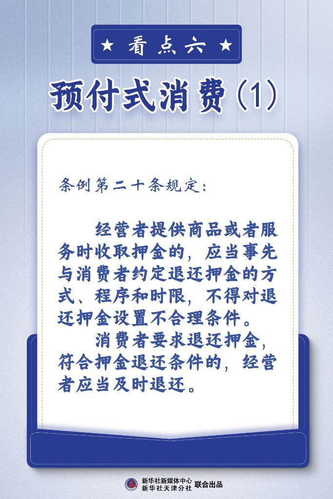 最新消费者权益保护法解读，重磅更新与你的权益息息相关