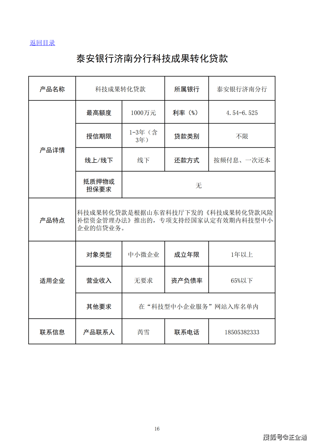 王小琳创新科技新品发布，重塑未来生活体验的11月14日高科技盛宴