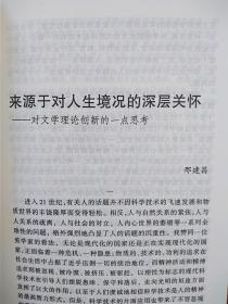 常东义的新征程，11月15日的温馨任命时刻