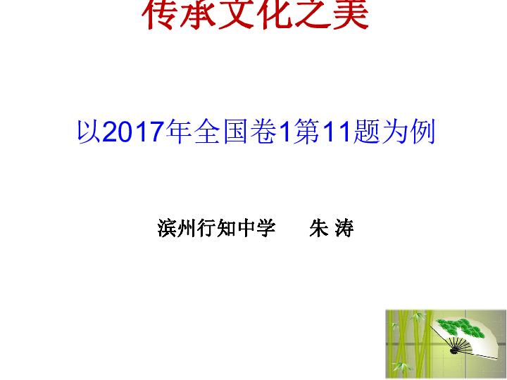 11月1 6日特别常识课，日常小故事分享