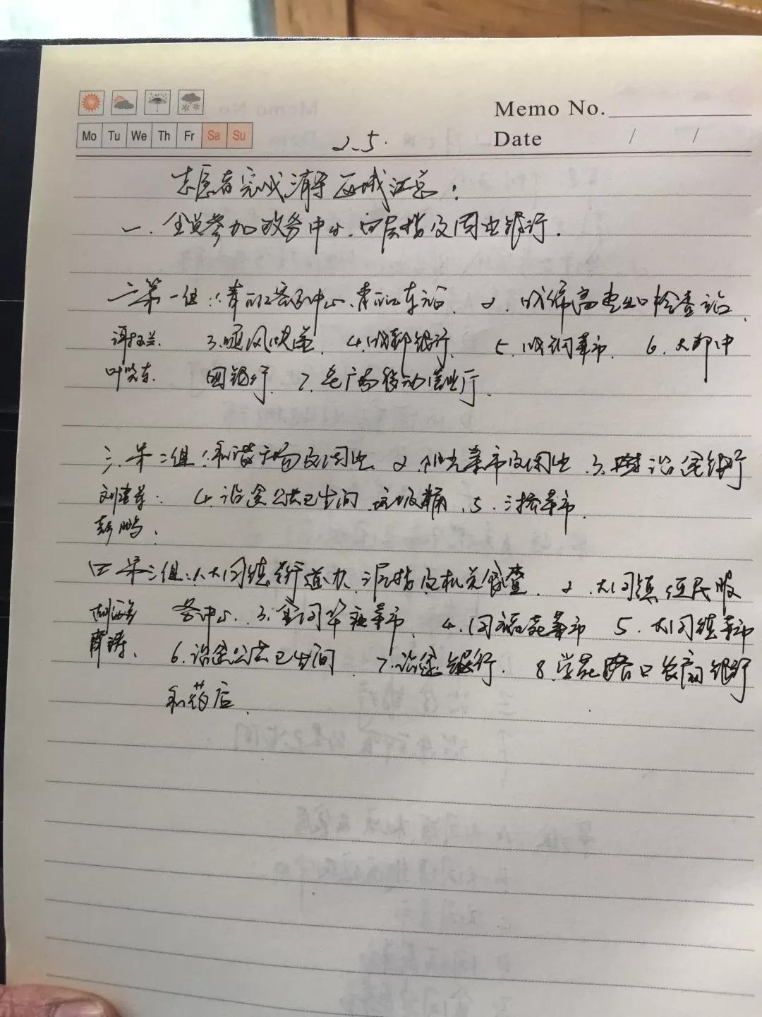 橘虞初梦 第3页