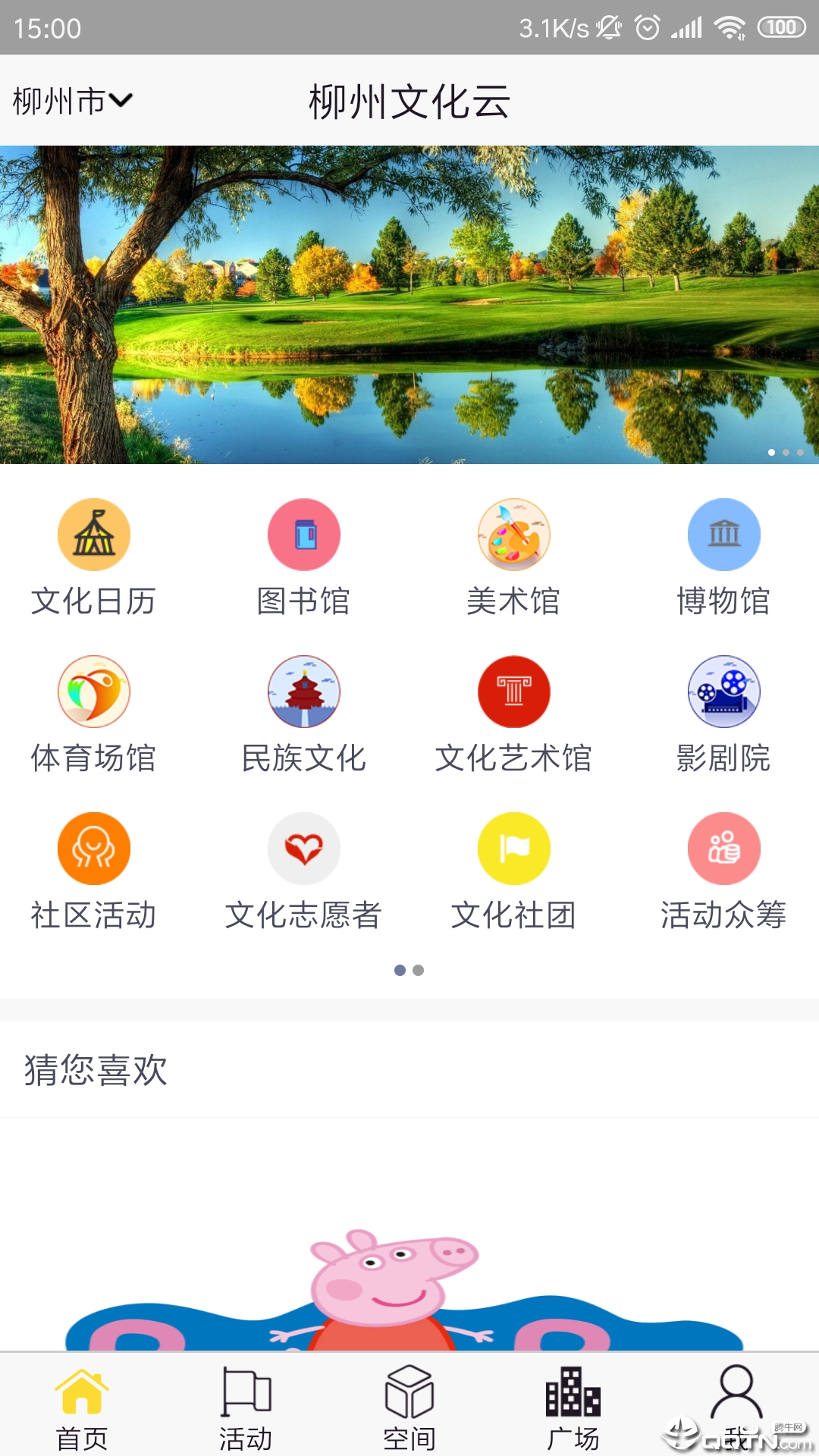 群防云app 2024年最新下载体验及功能亮点解析