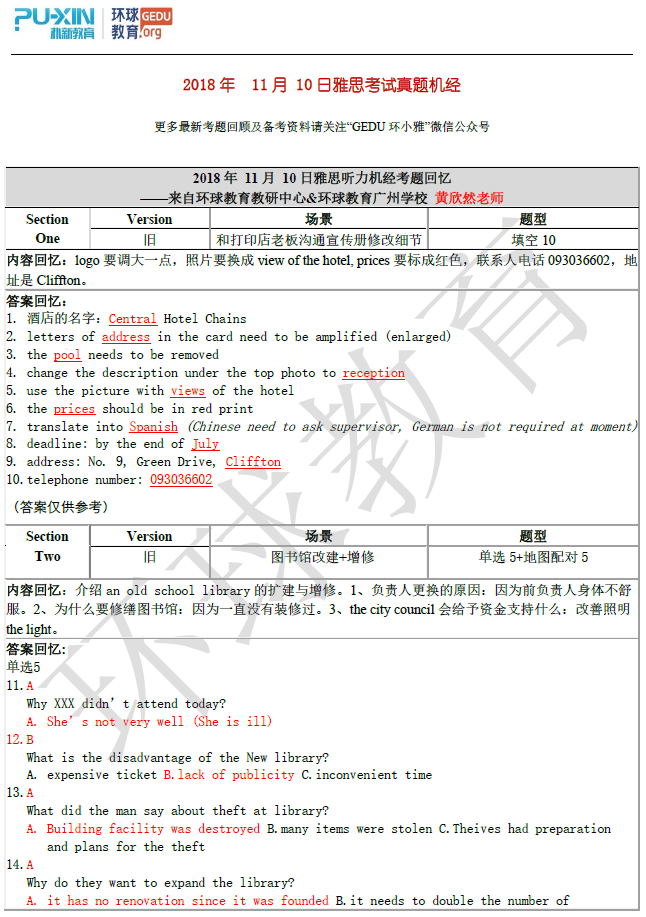 历史上的11月17日，雅思考试的新里程碑与追梦励志之旅