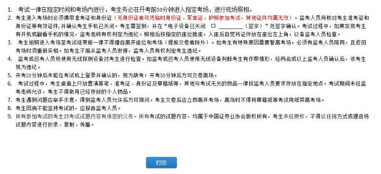 历史上的11月18日证券从业考试教材深度解读及最新教材概览