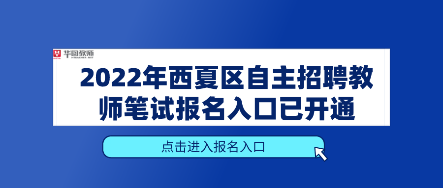 历史上的11月19日西夏万达招聘探秘，最新职位信息与求职步骤详解