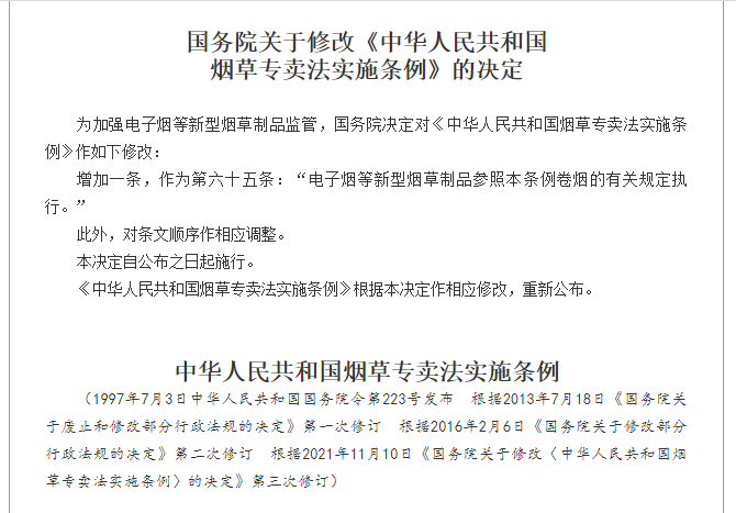 最新烟草专卖法解读，要点探讨与深度分析