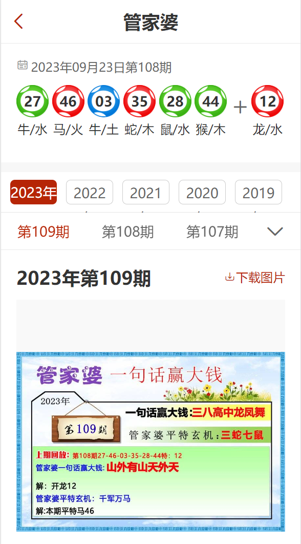 7777888888管家精准管家婆免费331期,平衡执行计划实施_通行证版KDH11.55