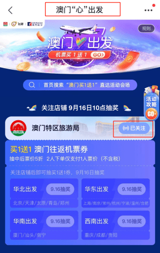 2024年澳门天天开好彩333期,快速解决方式指南_获取版UAD11.11