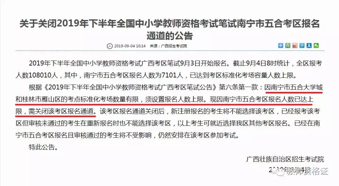 11月25日教资报名暖心故事，报名路上的小确幸时刻