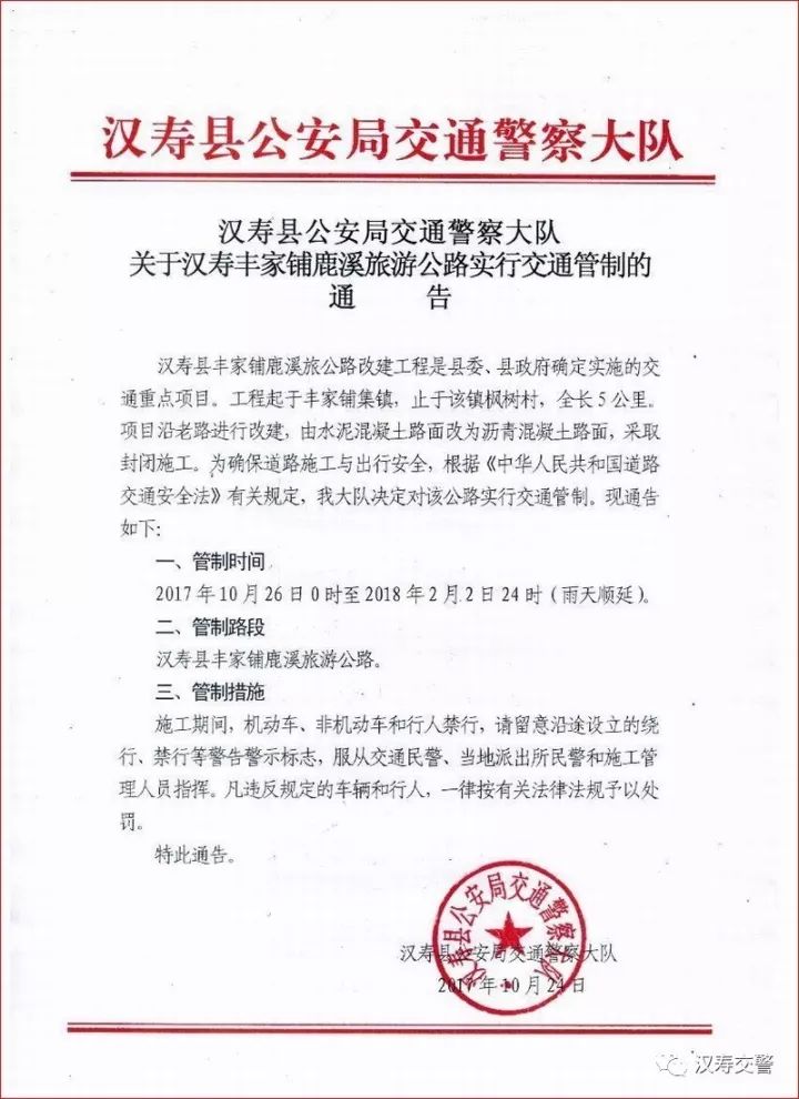 揭秘汉寿县丰家铺最新动态，2024年11月25日重磅更新与惊喜变化