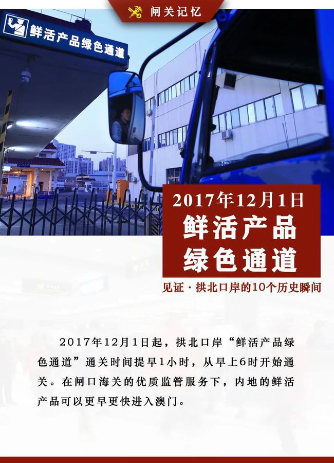 拱北口岸最新通关动态报道（11月25日）