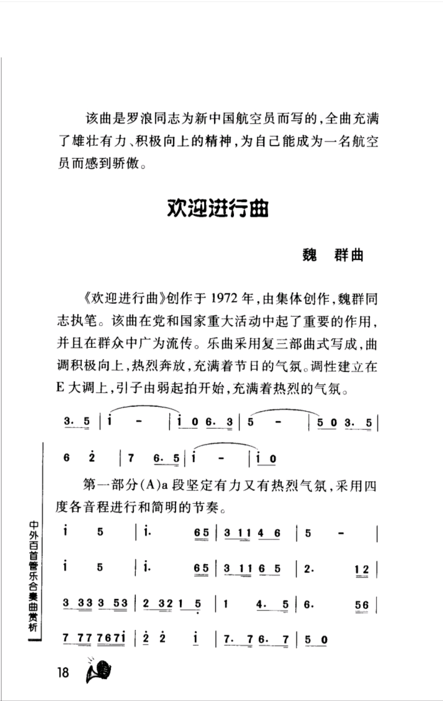 历史上的11月25日新曲激荡心灵，铸就自信与成就之光之路